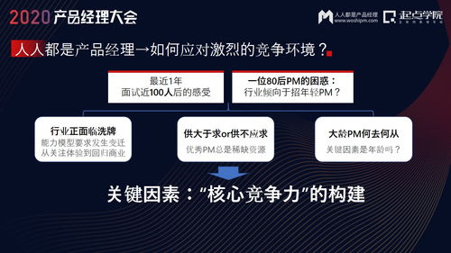 構(gòu)建產(chǎn)品經(jīng)理核心競爭力，精準(zhǔn)承接總公司工程建設(shè)業(yè)務(wù)